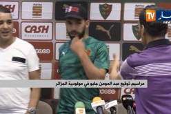 مراسيم توقيع عبد المومن جابو في مولودية الجزائر