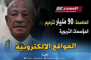 قهوة وجورنان: 90 مليار لترميم المؤسسات التربوية العاصمية