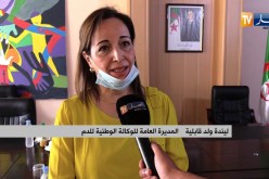 توقيع إتفاقية شراكة بين الوكالة الوطنية للدم وجمعية الإرشاد والإصلاح الجزائرية