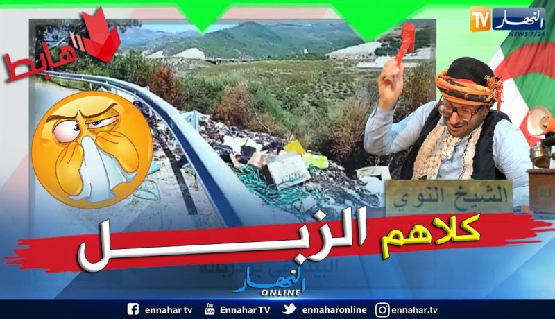 طالع هابط: بودربالة في المدية.. هذه المناظر لا تشاهدها إلا في الجزائر