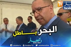 والي العاصمة عبد الخالق صيودة: سنضمن مجانية الشواطئ للمصطافين