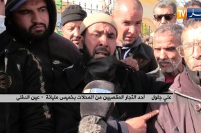 عين الدفلى: التجار المقصيون من المحلات التجارية يحتجون أمام بلدية خميس مليانة