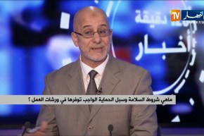 رغم ترسانة القوانين…عمال يواجهون الموت في ورشات البناء