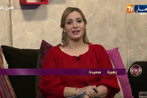 فرغ قلبك: العنف ضدّ المرأة.. الأسباب والحلول.. مع بهية راشدي