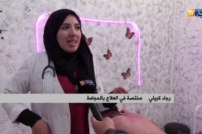 صحة: رجاء كبيلي.. قصة أصغر فتاة تعالج بالحجامة