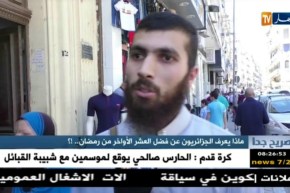 صريح جدا: ماذا يعرف الجزائريون عن فضل العشر الأواخر من رمضان.. !؟