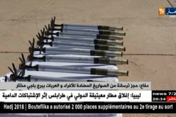 دفاع: حجز ترسانة من الصواريخ المضادة للأفراد والعربات ببرج باجي مختار