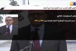 الوزير الأول الجديد “عبد العزيز جراد” في أسطر