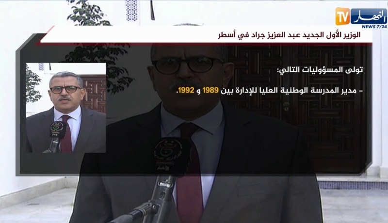 الوزير الأول الجديد “عبد العزيز جراد” في أسطر