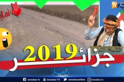 طالع هابط: طريق بالمعايير الألمانية في الشلف.. شاهد