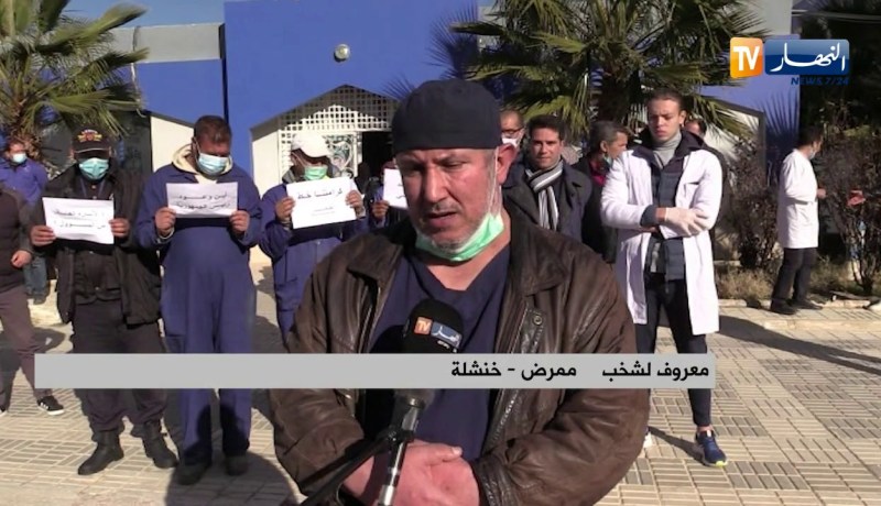 خنشلة: موظفو الصحة ينضمون وقفة إحتجاجية للمطالبة بمنحة كوفيد المتأخرة