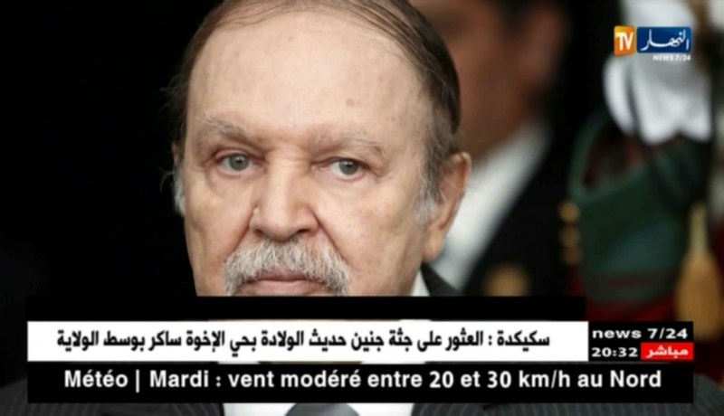 رئاسة: تطبيق الشراكة المئسساتية تخضع لموافقة رئيس الجمهورية