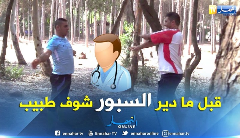 صحة: ممارسة الرياضة دون إستشارة الطبيب..مختصون يحذرون