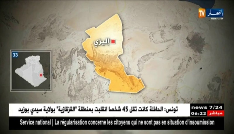 إليزي: مفرزة للجيش تحجز كميات معتبرة من “الزطلة” قدرت بـ 8 قناطير و15 كلغ