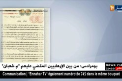 سياسة: الأفلان يشيد بقرار الرئيس بوتفليقة حول المؤسسات العمومية