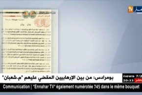 سياسة: الأفلان يشيد بقرار الرئيس بوتفليقة حول المؤسسات العمومية