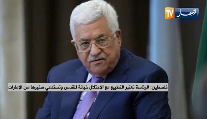 فلسطين : الرئاسة تعتبر التطبيع من الإحتلال خيانة للقدس وتستدعي سفيرها من الإمارات