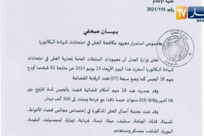 وزارة العدل: متابعة 62 شخصا في قضـ.ـايا تتعلق بالغش في إمتحانات شهادة البكالوريا