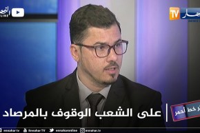 مصطفى كرود: هناك عدة دول تسعى لتأجيج الوضع في الجزائر والسلمية هي التي ستوصلنا إلى بر الأمان