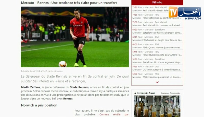 نورويتش سيتي الإنجليزي يرغب في ضم زفان و يربط إتصالا أوليا باللاعب