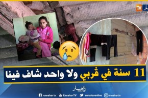 من عمق الجزائر: عائلة تعيش في بيت قصديري في ظروف جد صعبة لكن لا حياة لمن تنادي