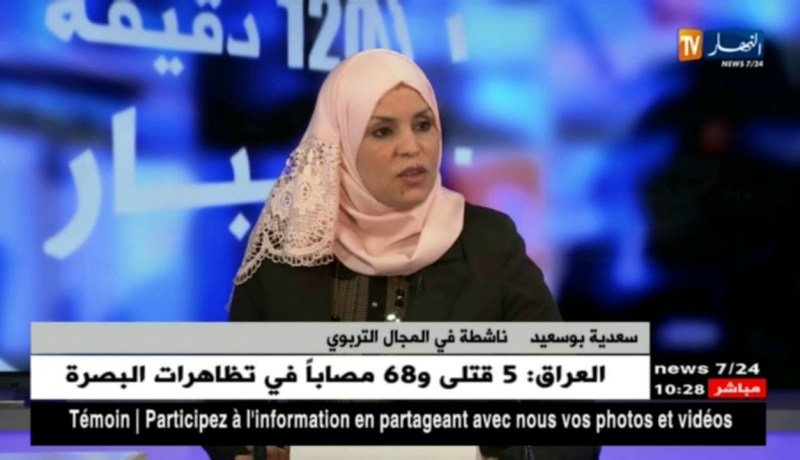 سعدية بوسعيد: هذه هي النقائص التي تميز الأقسام المخصصة لذوي الإحتياجات الخاصة !