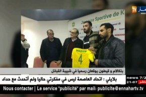 بلكالام وقيطون يوقعان رسميا في شبيبة القبائل