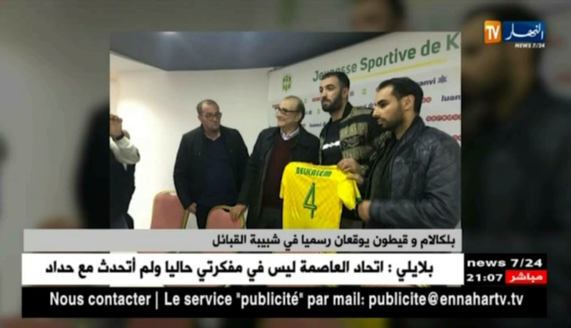 بلكالام وقيطون يوقعان رسميا في شبيبة القبائل