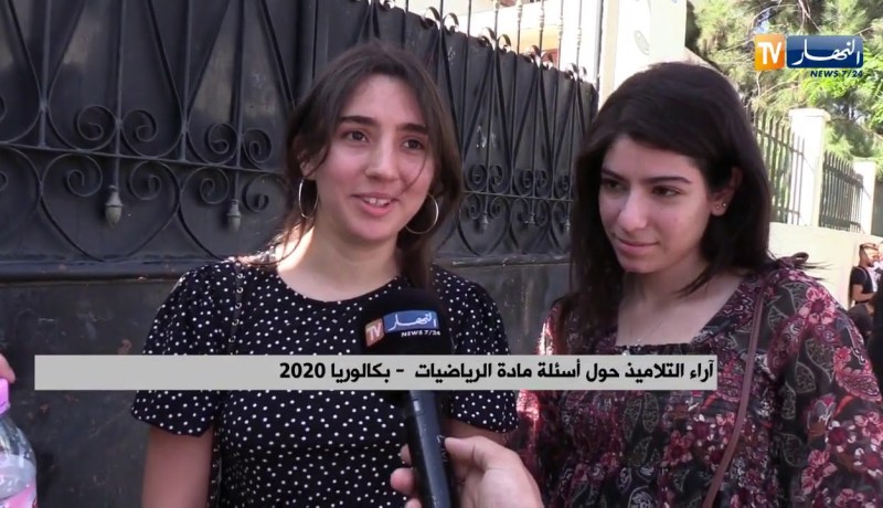 “آراء التلاميذ حول أسئلة مادة الرياضيات لبكالوريا 2020 “كان في متناول الجميع والموضوع الأول أسهل