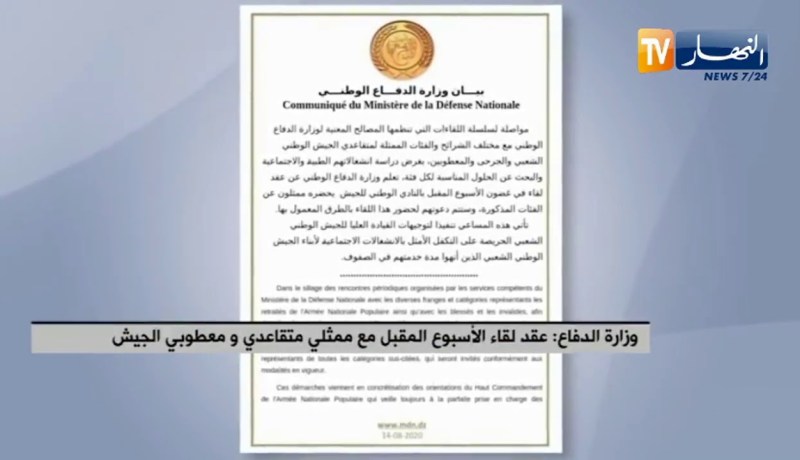 وزارة الدفاع: عقد لقاء الأسبوع المقبل مع ممثلي متقاعدي ومعطوبي الجيش