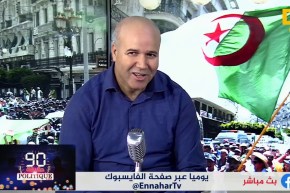 برنامج “90 دقيقة POLITIQUE” حوار مع الراغب في الترشح للإنتخابات الرئاسية عبد الرحمان عرعار