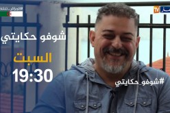 شوفو حكايتي /الحارس الشخصي لـ”جاستن بيبر”..جزائري يروي قصة إنتقاله للعالمية..ترقبوها