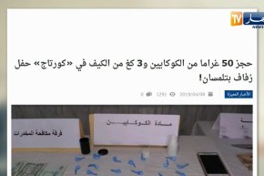 قهوة وجورنان: حجز 50 غراما من الكوكايين و3 كغ من الكيف في “كورتاج” حفل زفاف بتلمسان !