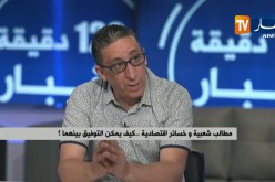 مطالب شعبية وخسائر إقتصادية ..كيف يمكن التوفيق بينهما ؟