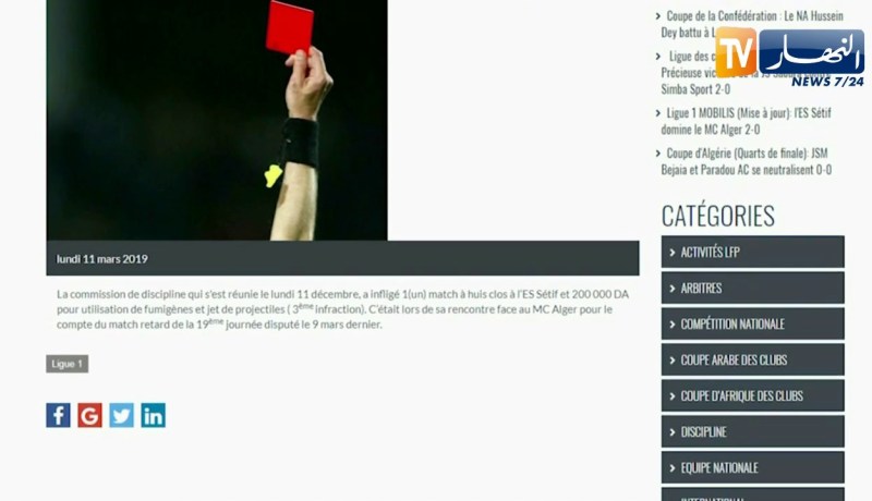 لجنة الإنضباط تعاقب وفاق سطيف بمباراة واحدة دون جمهور