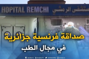 تلمسان : إجراء 05 عمليات جراحية من طرف أطباء جمعية الصداقة الفرنسية الجزائرية