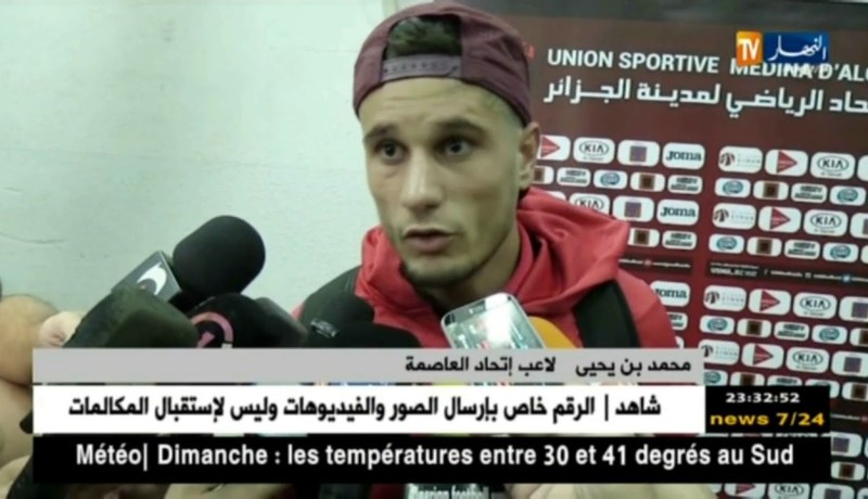 بن يحيى: اليوم إفتدقنا الفعالية والثقة في النفس وكنا نرغب في حصد النقاط الثلاث