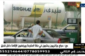 قهوة و جورنان : أهم ما تداولته المواقع الإلكترونية ليوم 06-08-2018