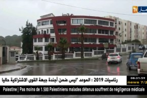 نشرية خاصة تحذر من أمطار رعدية بالمناطق الوسطى والشرقية