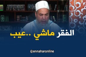 إنصحوني/”خطبت وحدة..ورفضوني كي جيت فقير”