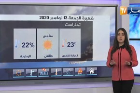 طقس: ضباب على المناطق الساحلية مع إرتفاع في نسبة الرطوبة صبيحة يوم الجمعة