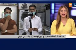 سوق الحميز: استئناف أنشطة اقتصادية وتجارية وخدماتية ابتداء من اليوم