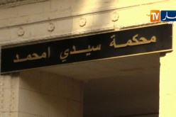 قاضي التحقيق لمحكمة سيدي امحمد يأمر بإيداع “أحمد معزوز” الحبس المؤقت