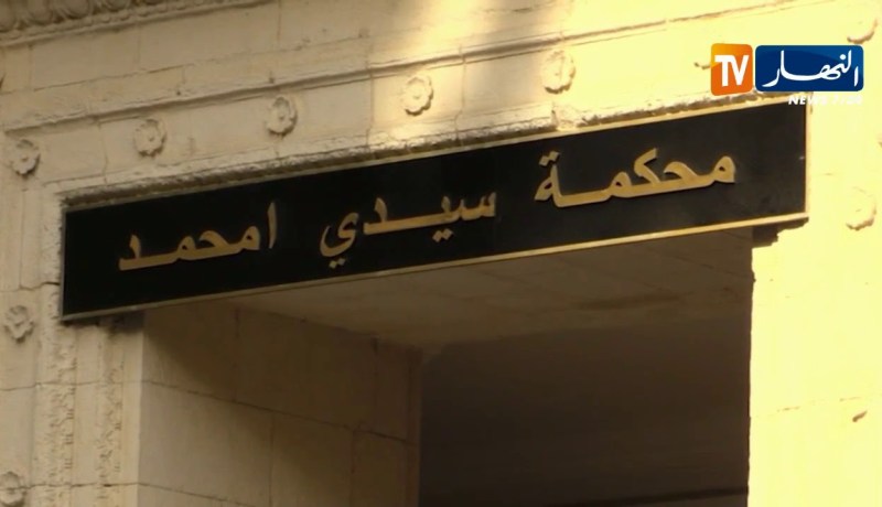 قاضي التحقيق لمحكمة سيدي امحمد يأمر بإيداع “أحمد معزوز” الحبس المؤقت