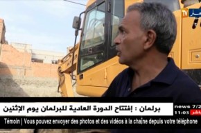 معسكر/ وفاة طفل في حادث إنهيار منزله إثر عملية حفر لمشروع سكن