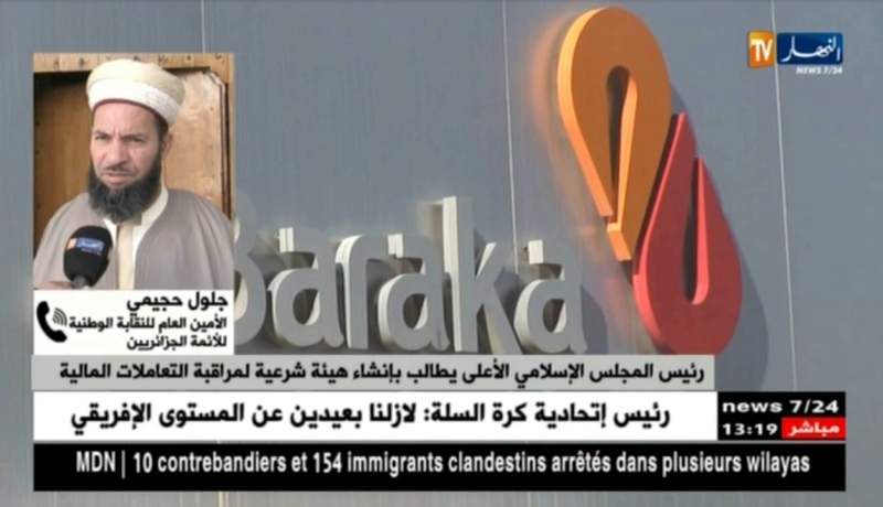 جلول حجيمي: “الكثير يجمعون أموالهم في بيوتهم خوفا من المعاملة المشبوهة التي لها الحرج الديني!”