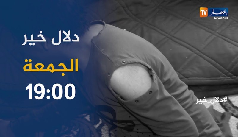 دلال خير / ” محمد طفل وُلد بثقب في القلب”..حالات تستدعي التدخل العاجل .. ترقبوها