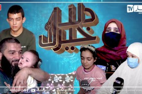 دلال خير: ألم إشتدّ على أناس لا حول لهم ولا قوة.. طرقوا أبواب المحسنين عسى أن تفتح لهم