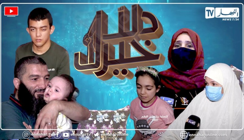 دلال خير: ألم إشتدّ على أناس لا حول لهم ولا قوة.. طرقوا أبواب المحسنين عسى أن تفتح لهم