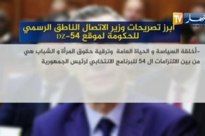 أبرز تصريحات وزير الإتصال الناطق الرسمي للحكومة لموقع ديزاد 54